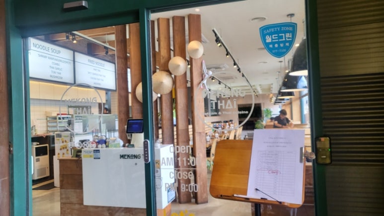 메콩타이신방점 이미지