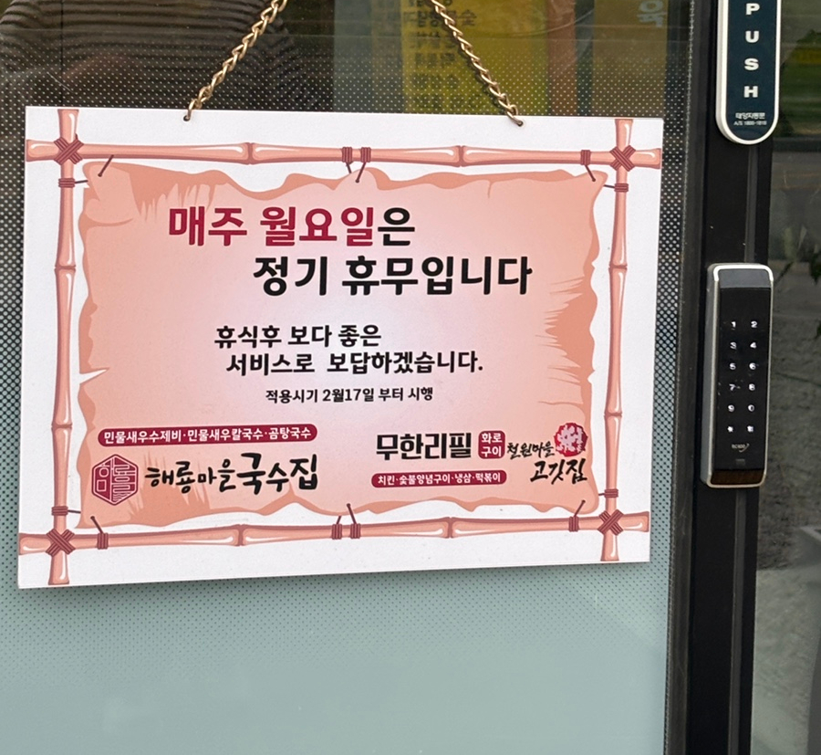 해룡마을국수집 이미지