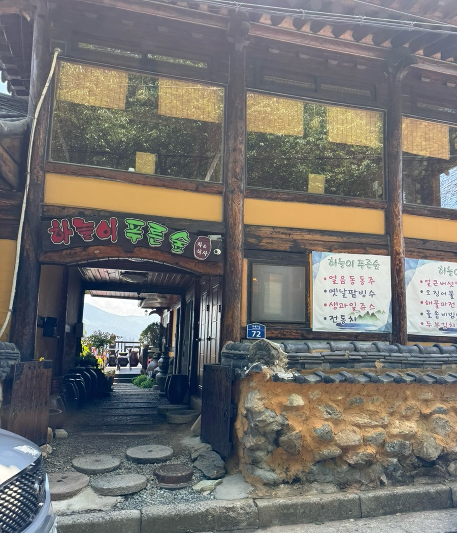 푸른숲 이미지