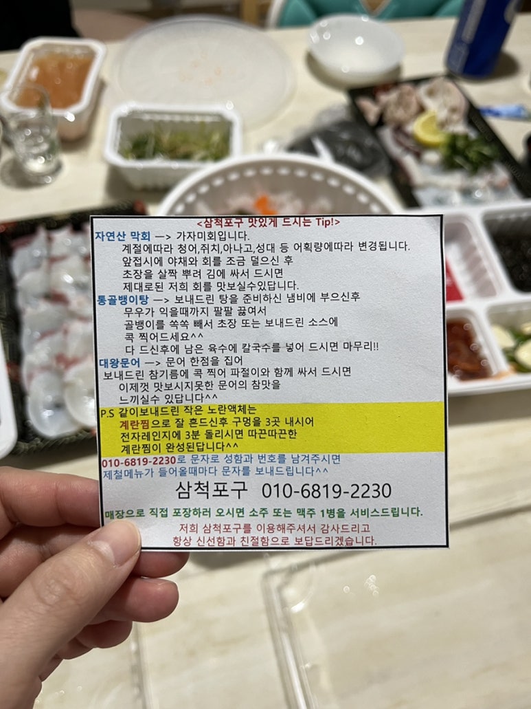 삼척포구파주가람점 이미지