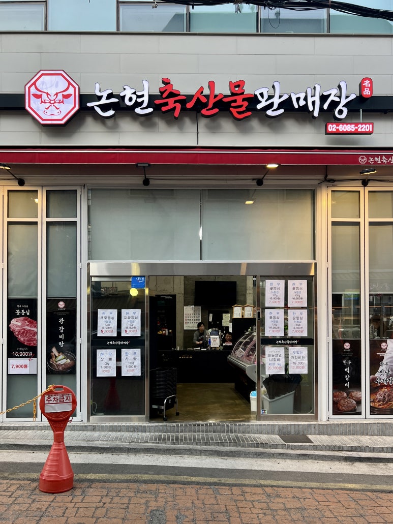 복판축산물판매장 이미지