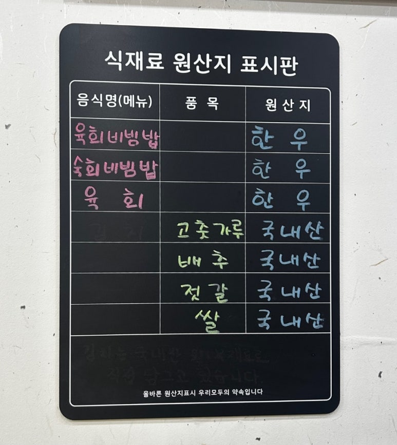 명품한우자연밥상 이미지