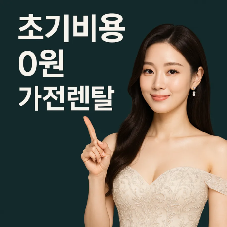 춘천정수기비데 이미지