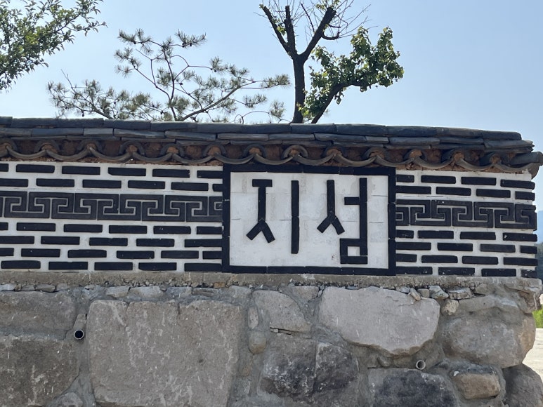 한옥주유소 이미지