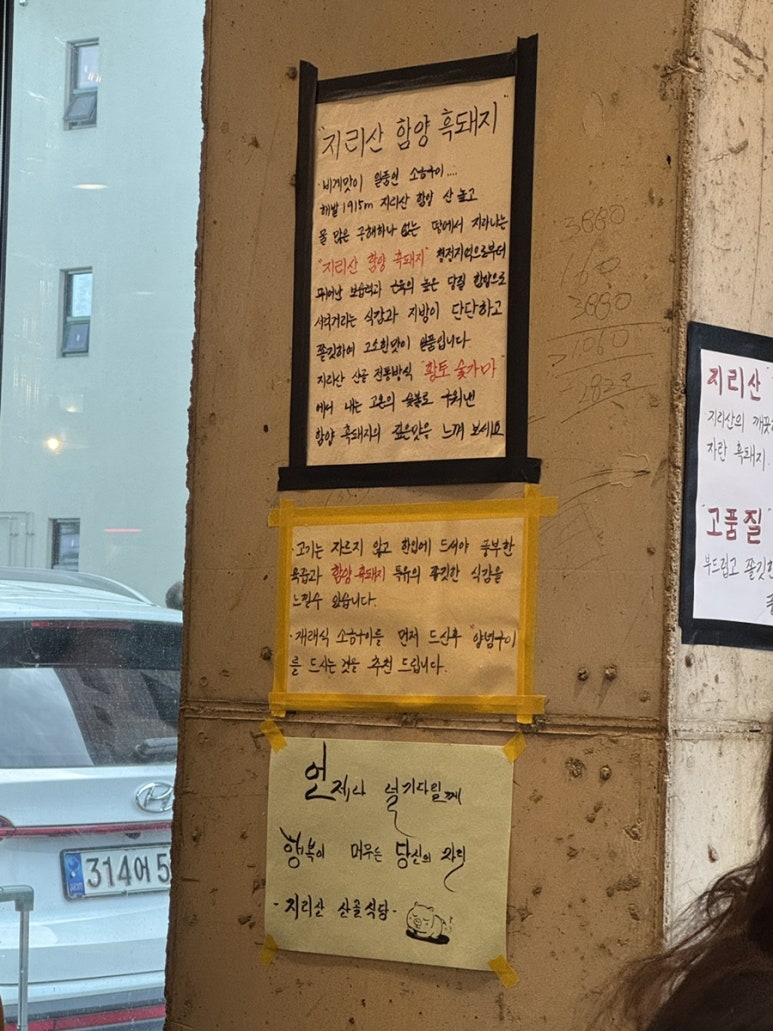 지리산산골식당 이미지