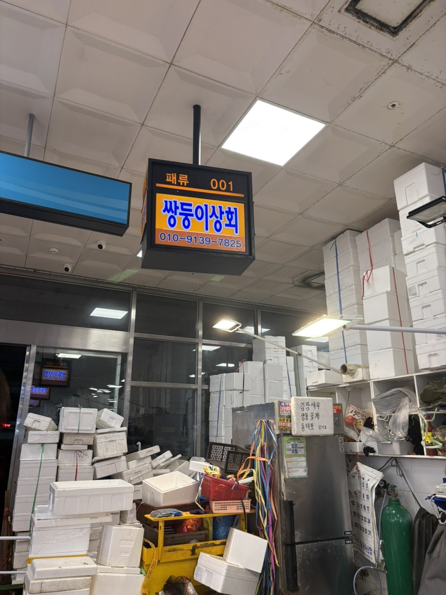 쌍둥이상회 이미지