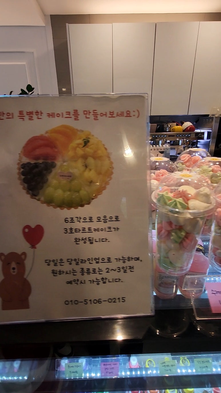 푸룻앤타르트 이미지