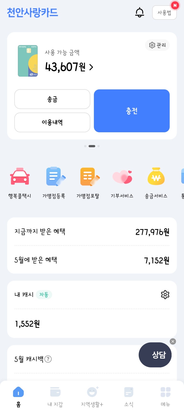 사랑셀프주유소 이미지