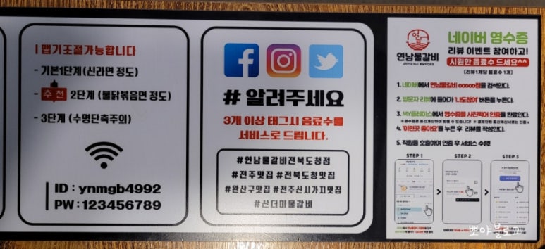 연남물갈비전북 이미지