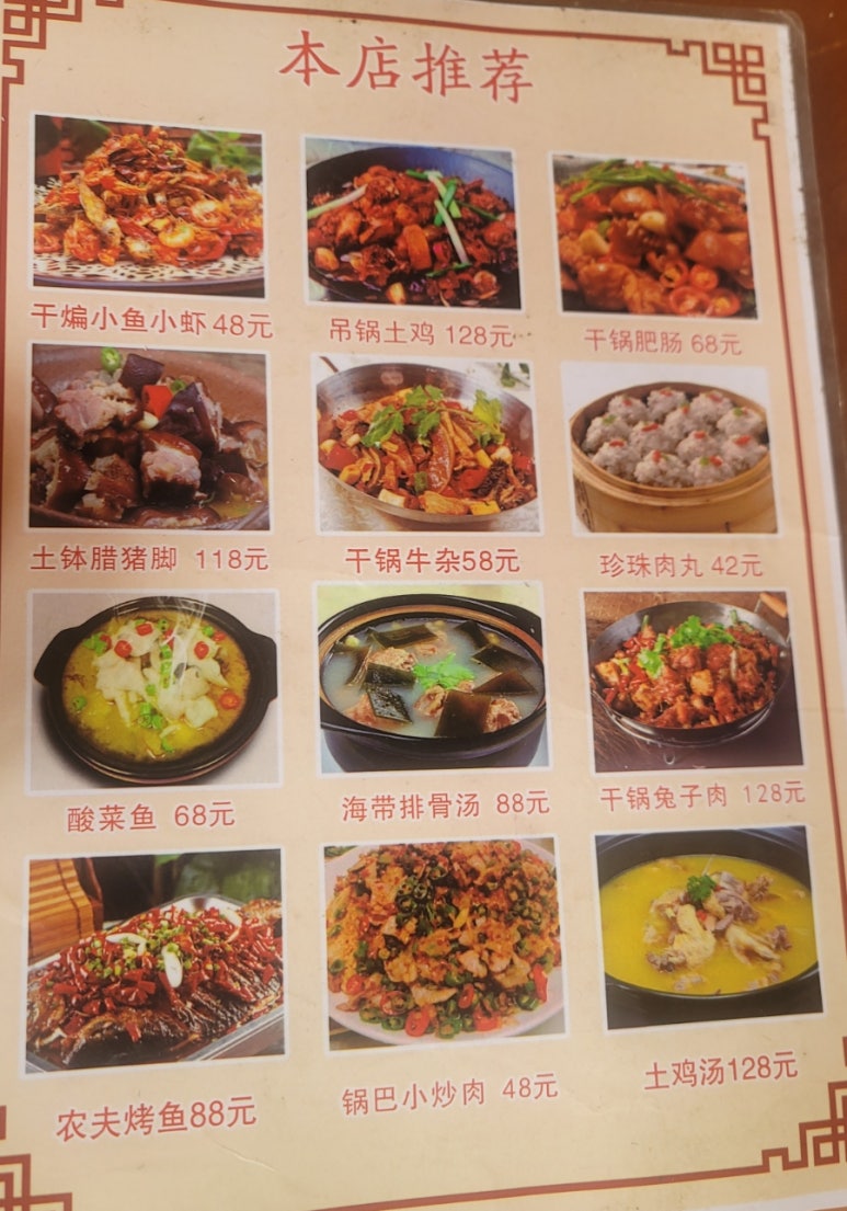 촌닭농장식당 이미지