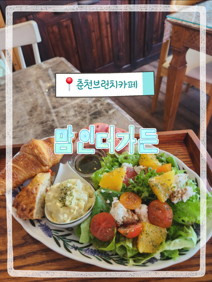 맘인더가든 이미지
