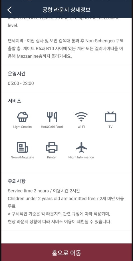더라운지 이미지