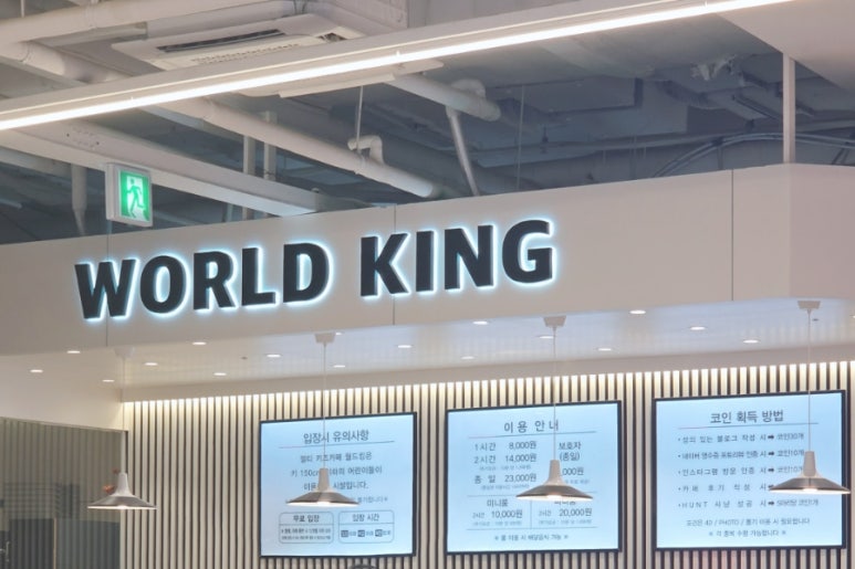 월드킹 인천점 이미지