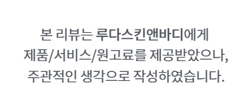 골드 스킨앤바디 이미지