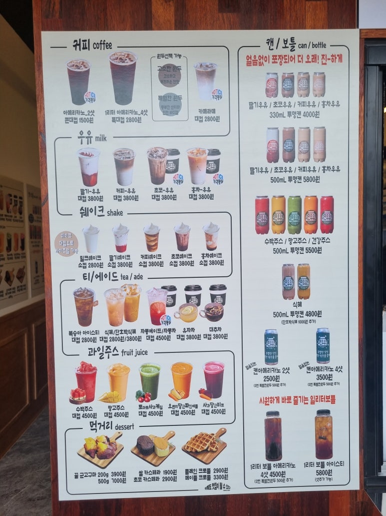 국민우유집 용인흥덕점 이미지