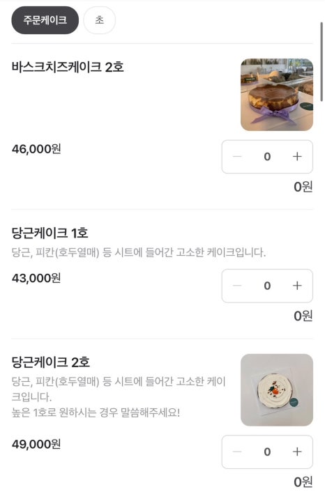 민베이크 이미지