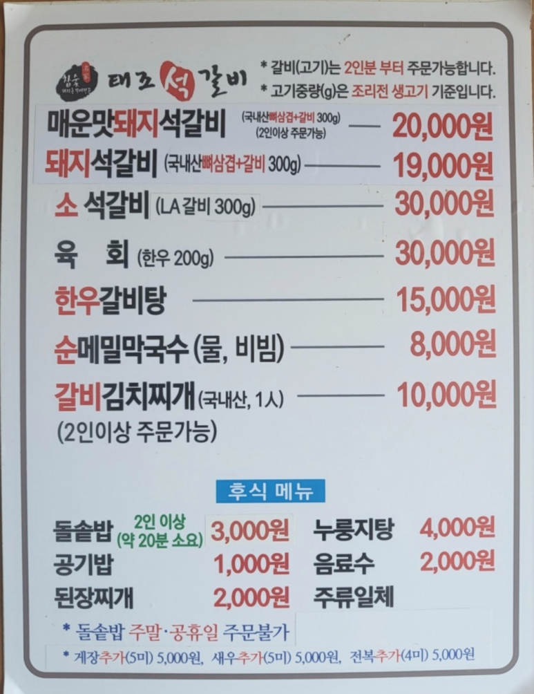 숯불석갈비 이미지