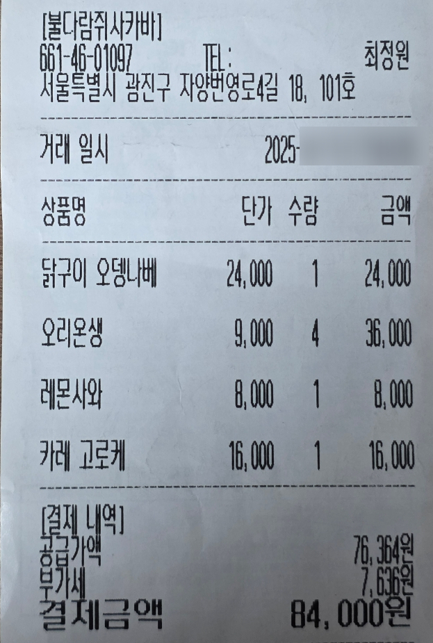 불다람쥐사카바 이미지