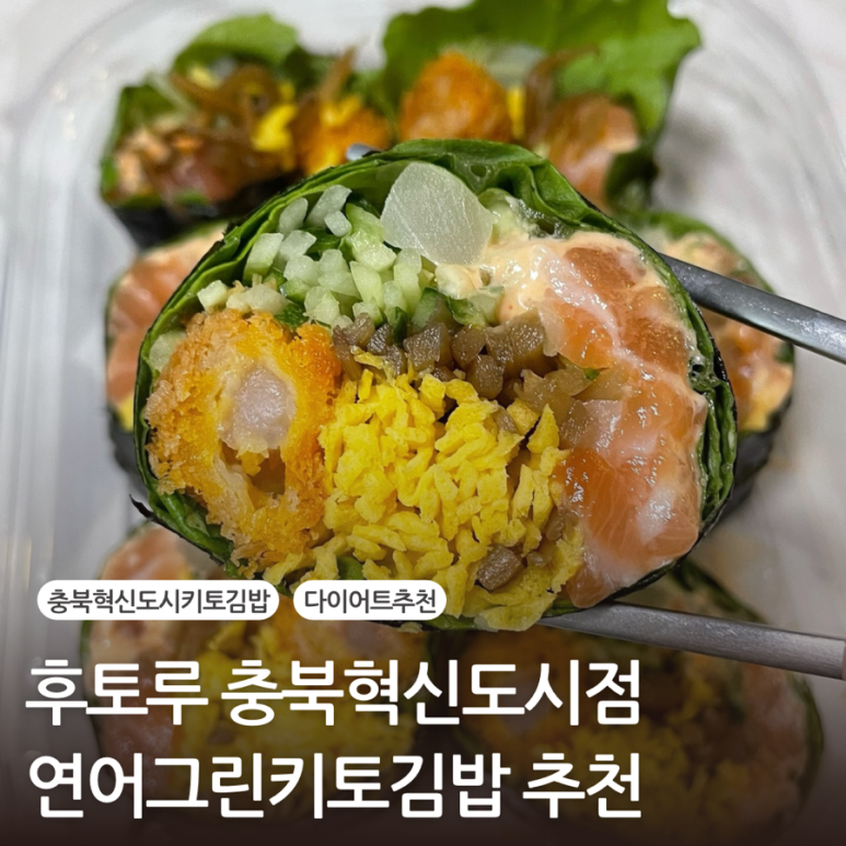 후토루 충북혁신도시점 이미지