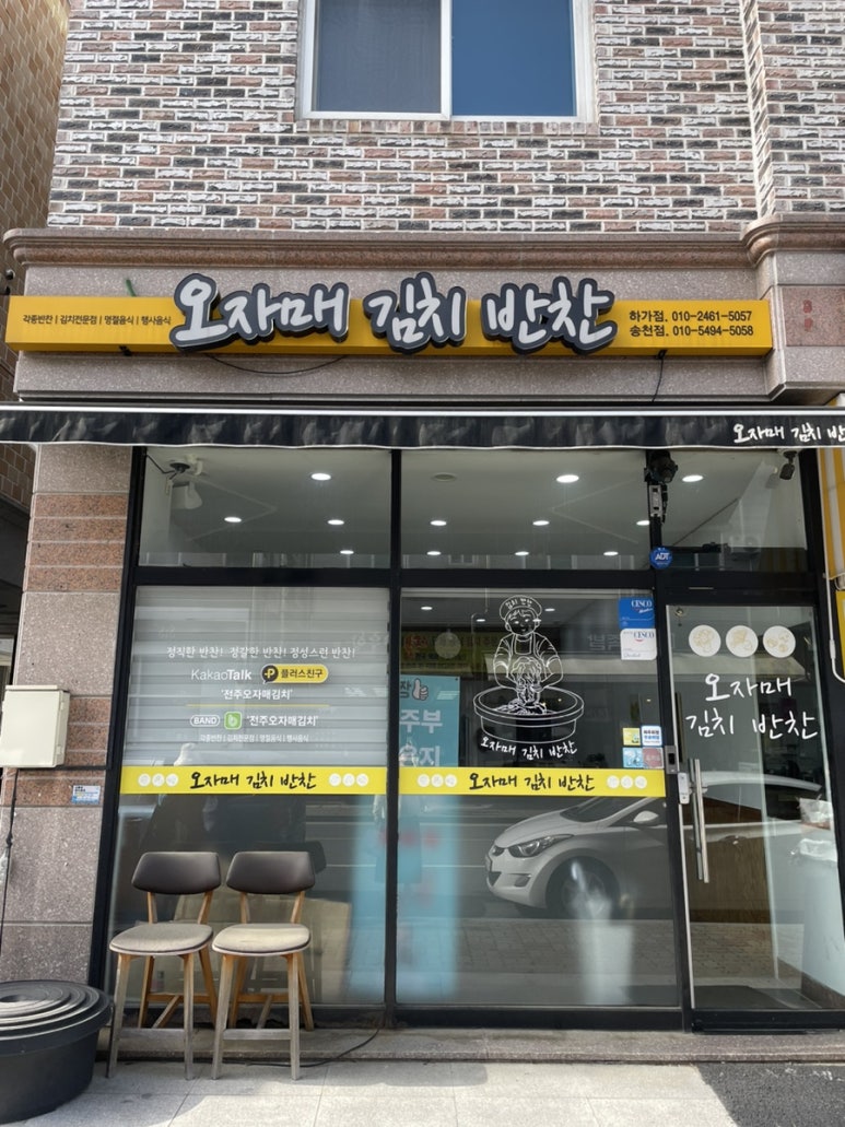 비에이치씨전주덕진하가점 이미지