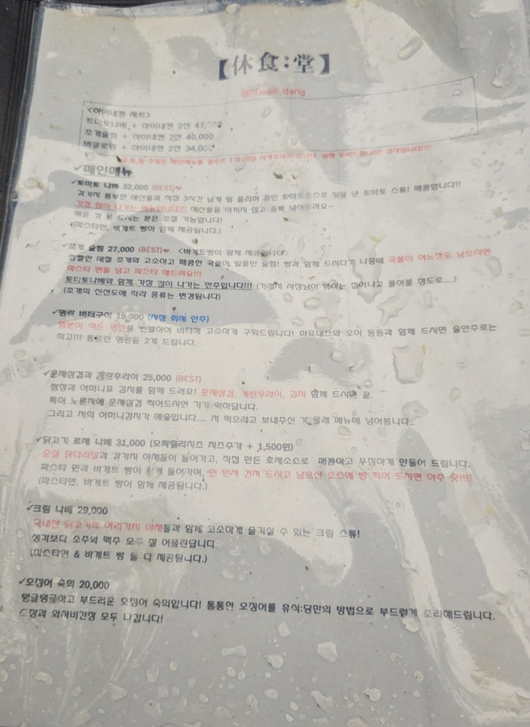 휴식당 이미지