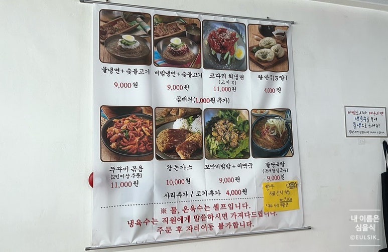 팔당냉면(진접점) 이미지