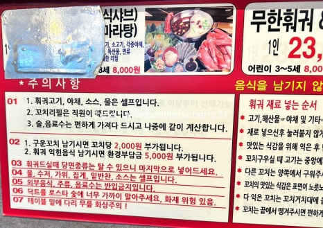 동래순샤브샤브&양꼬치 이미지