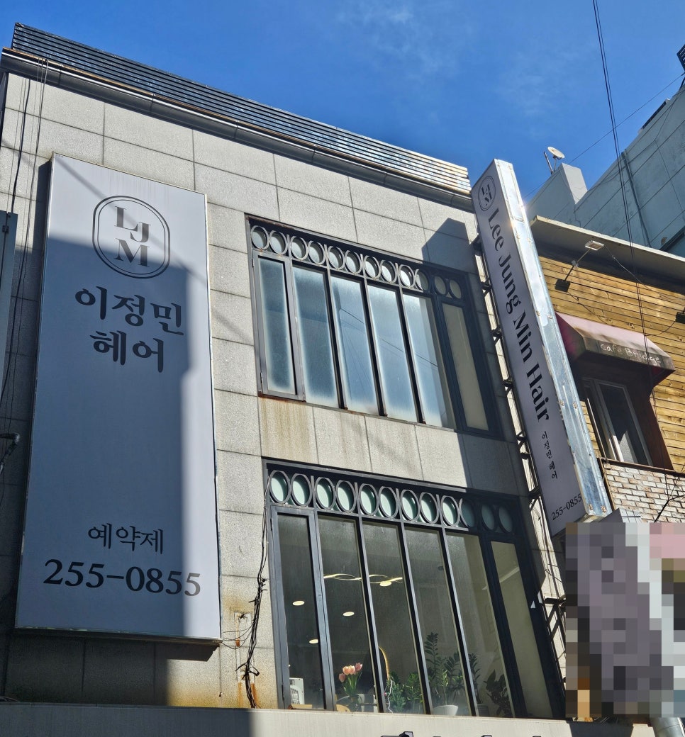이정민헤어 이미지