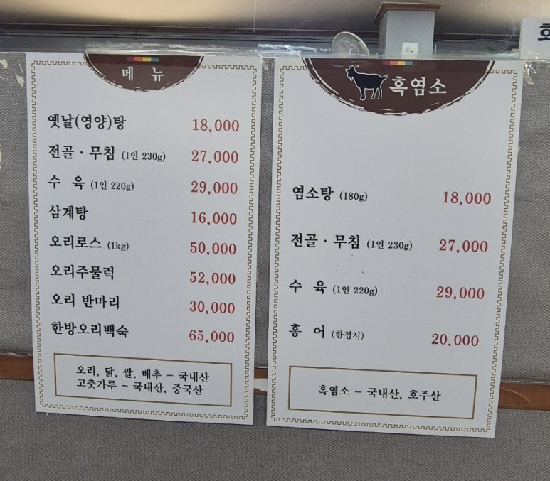 쌍둥이흑염소 이미지