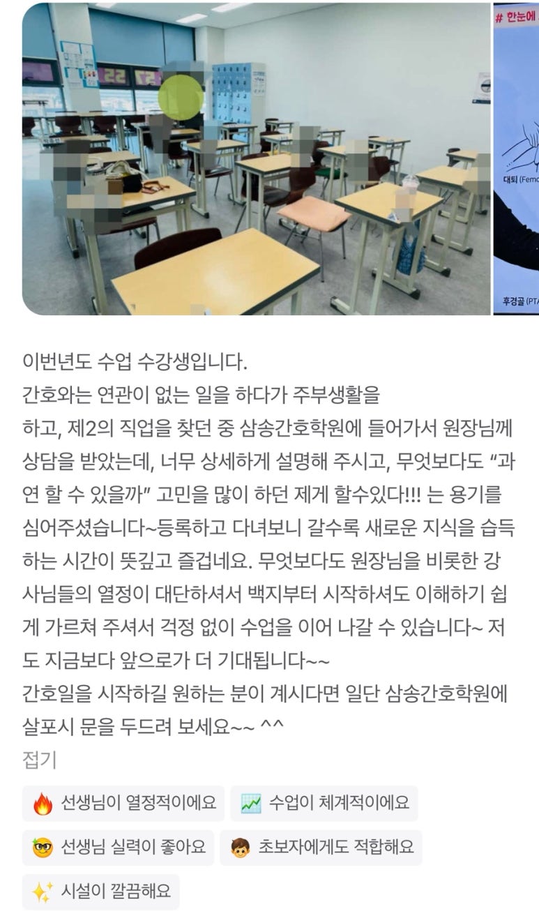 삼송간호학원 이미지