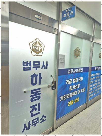 법률사무소여정 이미지