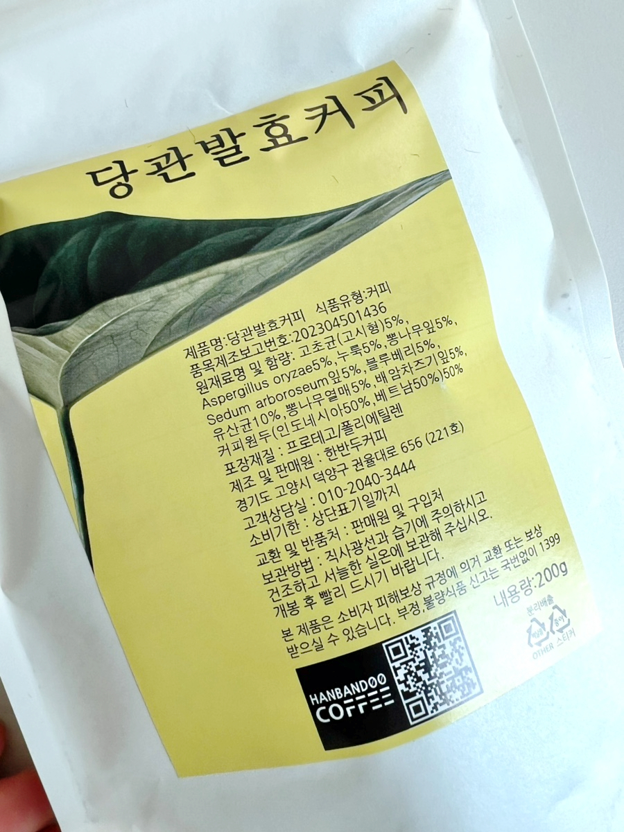 한반두커피 이미지