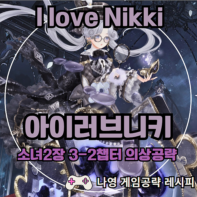 아이러브나영 이미지