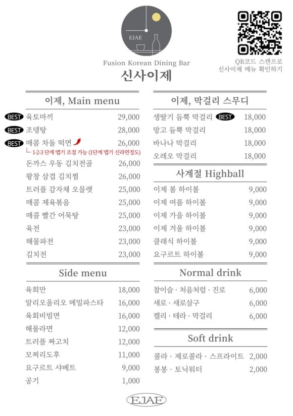 신사제육 이미지