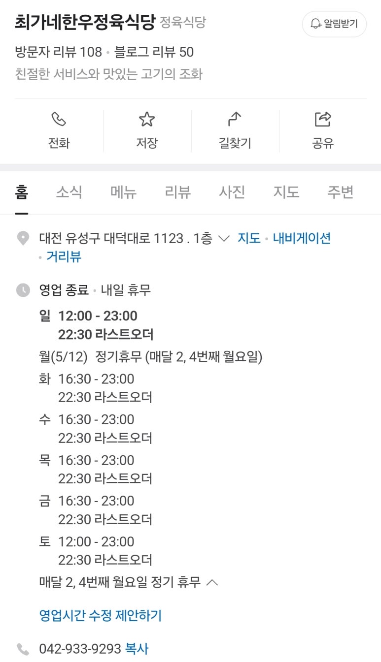 유성식육식당 이미지