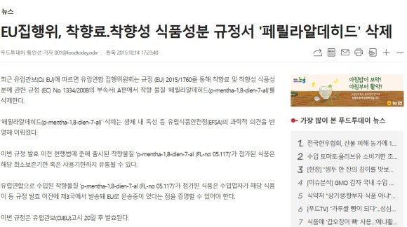 식향 이미지