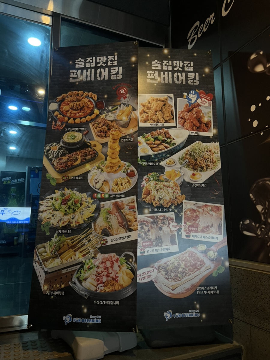 펀비어킹 대구세천점 이미지