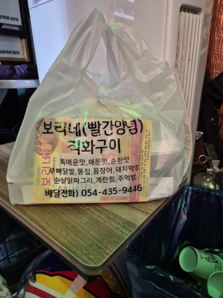 보리네포차 이미지