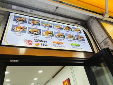 쉐프윤찹쌀꽈배기고로케 이미지