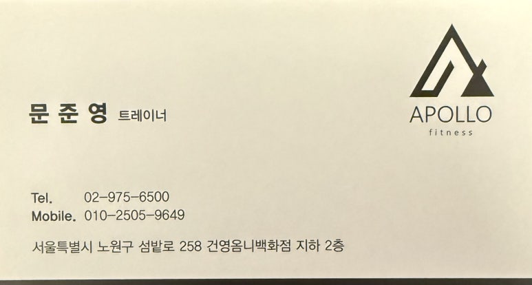 아폴로휘트니스 이미지