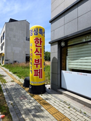 화담식육식당 이미지