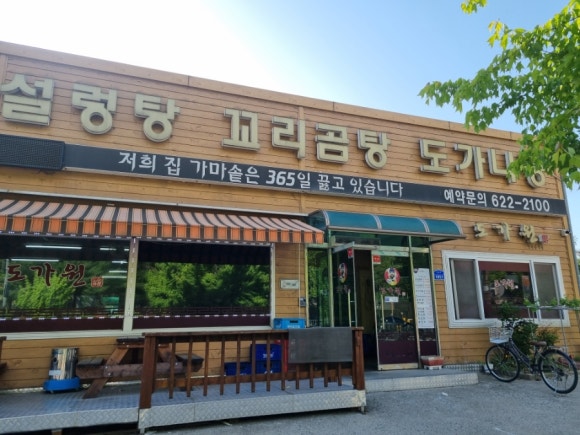 도가원 이미지