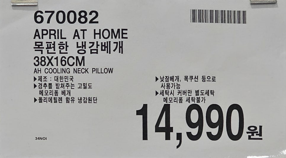 동진세탁 이미지