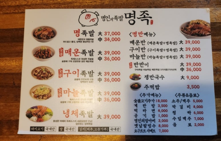 명족 이미지