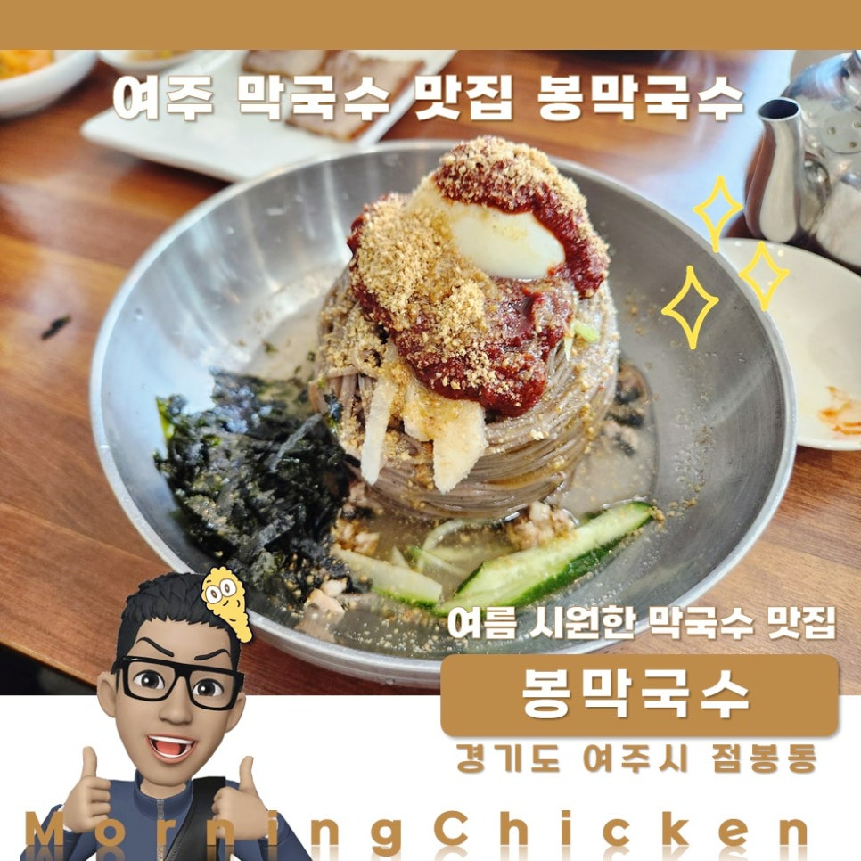 봉막국수 이미지
