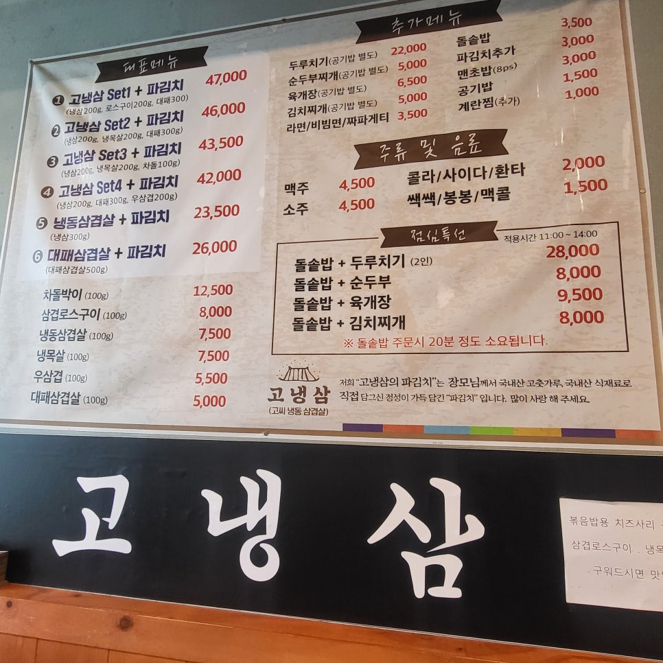 고냉삼 이미지