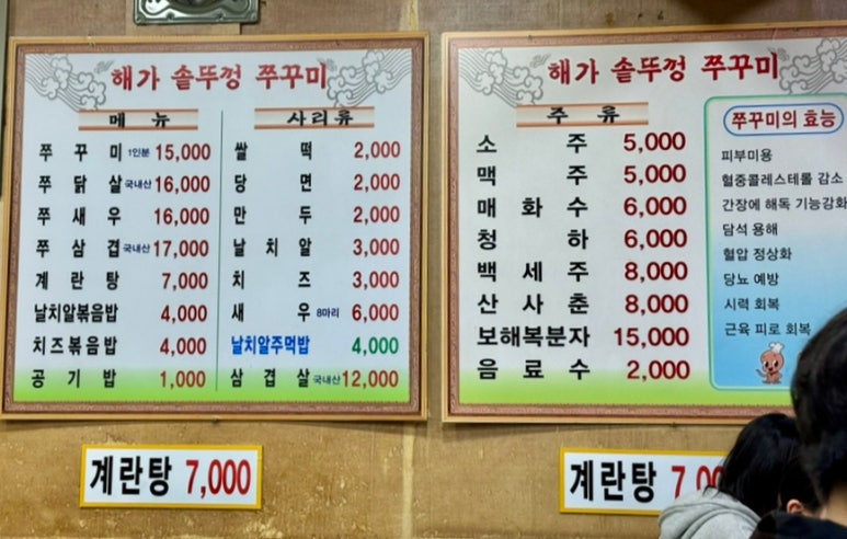 해가쭈꾸미 이미지