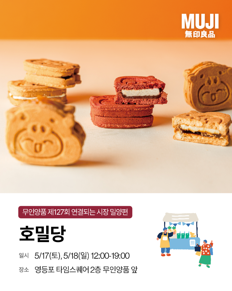 백설떡방앗간 이미지