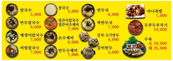 진칼국수 이미지