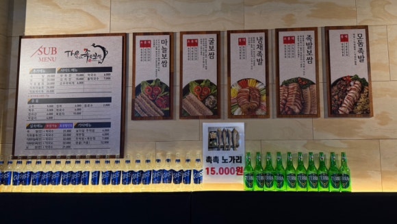 더맛있는족발보쌈부천 이미지
